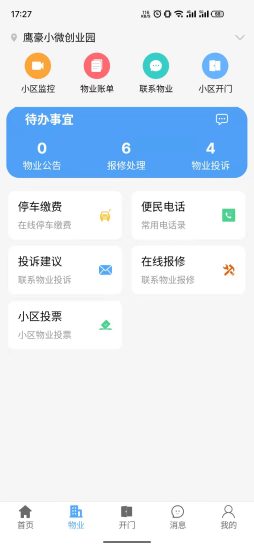 好生活appv1.0.83 手机版(好生活)_好生活下载安卓版