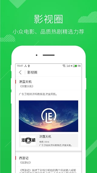 柠檬直播app官方下载v1.0 安卓版(柠檬直播)_柠檬直播手机版