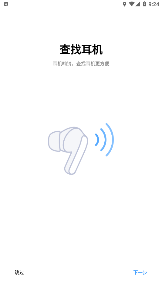 小米耳机appv1.11.0 官方版(小米耳机)_小米耳机最新版下载