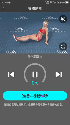 瘦腿appv22.9.26 最新版(郑多燕瘦腿下载)_瘦腿软件下载