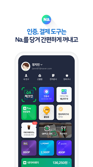 韩国高德地图app下载v5.23.2.3 安卓最新版(韩国naver)_naver地图中文版下载