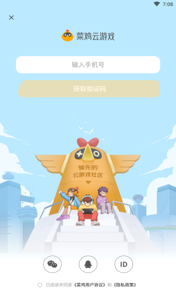 菜鸡游戏官方版下载v5.15.5(菜鸡游戏)_菜鸡游戏app下载