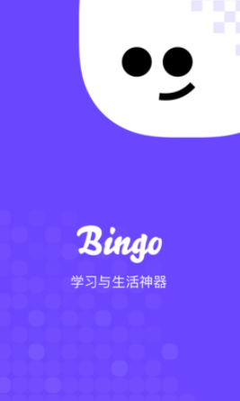 Bingo(搜狗搜索)
