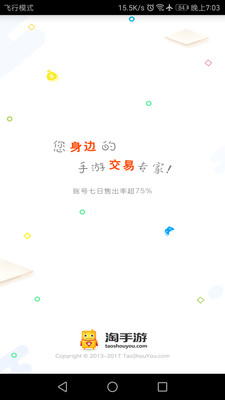 淘手游下载最新版v2.1.1 最新版(淘手游)_淘手游app下载