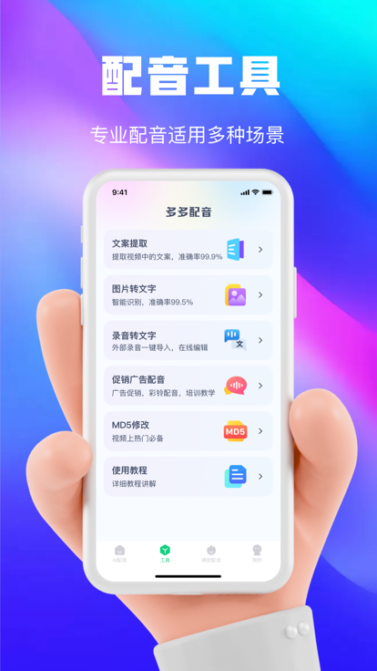大饼ai变声appv1.0.0 最新版(大饼AI变声)_大饼ai变声软件下载安装免费版手机版