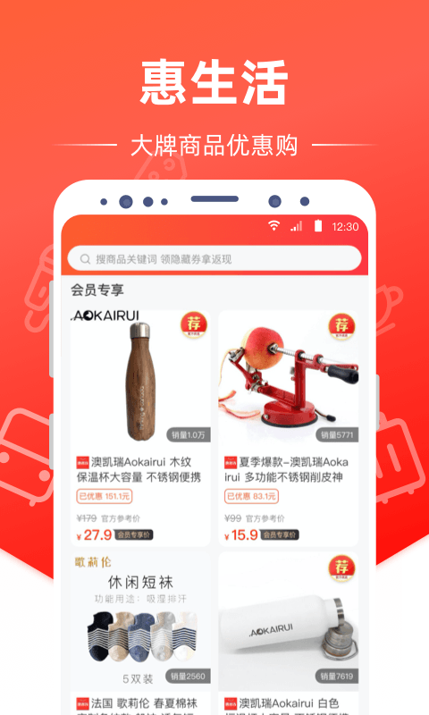 惠生活appv1.3.6 最新版(惠生活)_惠生活下载安卓版
