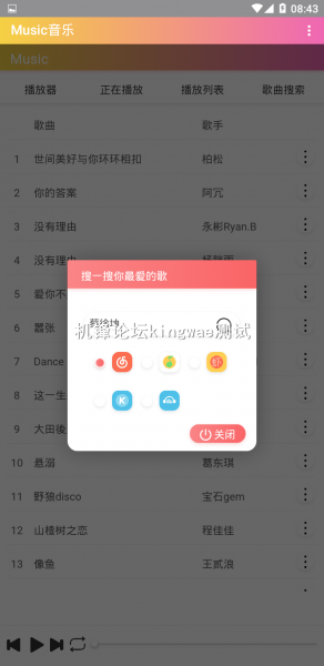 Music音乐v1.0 安卓版(music)_Music音乐APP下载