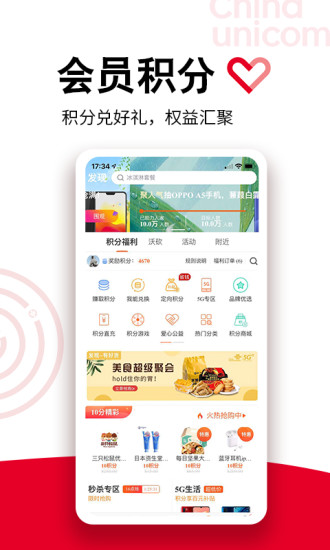 中国联通营业厅App官方下载v10.7 安卓版(中国联通app下载)_中国联通移动营业厅app