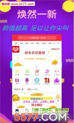 淘精品安卓版下载v1.1.1(淘精品)_淘精品app下载