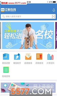 江教在线官方版下载v3.5.11(江教在线)_江教在线app下载