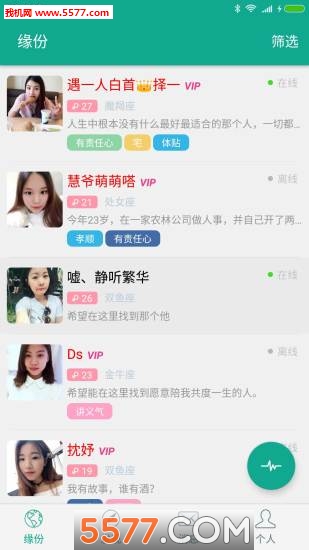 蜜缘情官方版下载v1.1(蜜缘情)_蜜缘情app下载