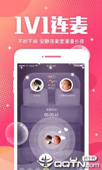 YY手游语音v7.17.7 安卓版(歪歪)_歪歪手游语音app官方下载
