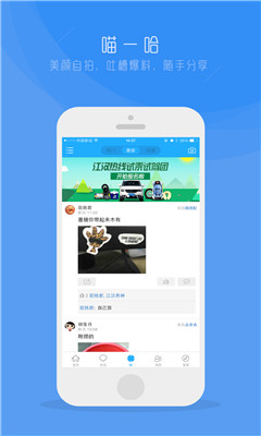 江汉热线网手机客户端(襄河茶馆)下载v6.1.0.1(江汉热线)_江汉热线app下载