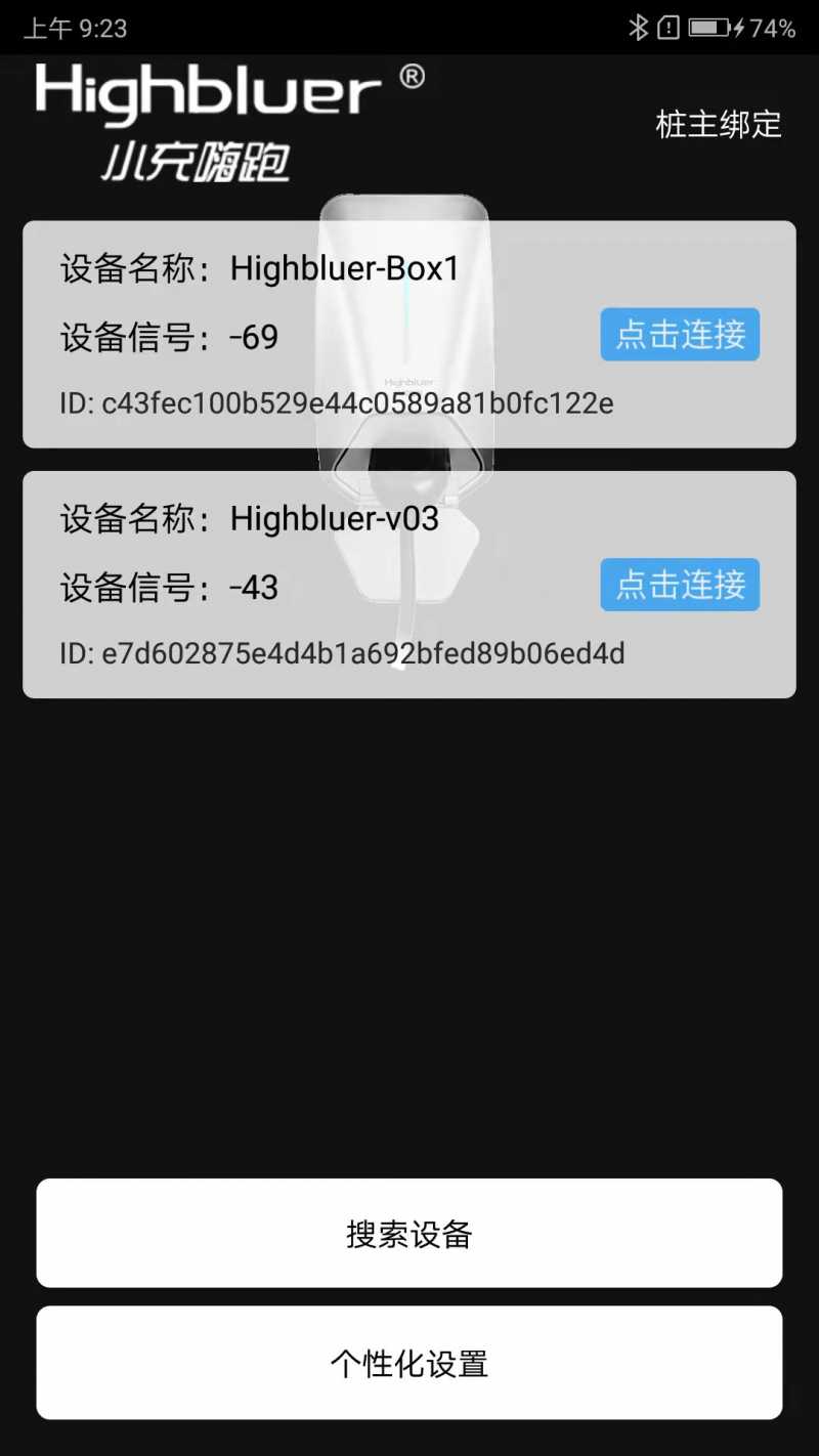 小充嗨跑v1.0.15 官方最新版(小充嗨跑)_小充嗨跑app下载