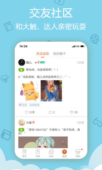 爱动漫app官方应用下载v4.3.18 官方版(爱动漫网)_爱动漫网app下载
