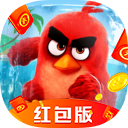 愤怒的小鸟软件下载v1.0领红包版(angrybirds.360.cn)_愤怒的小鸟app下载