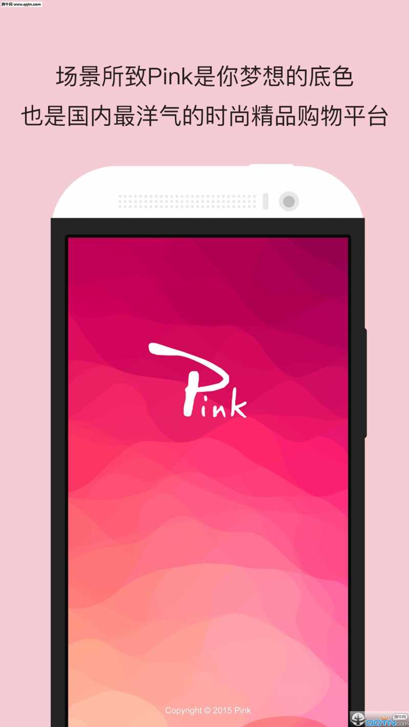 Pink官方安卓版下载v1.2 最新版(pink)_Pink APP下载
