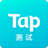 TapTap Betav2.55.0_beta.100000 安卓最新版(TAP TAP下载)_TapTap测试版下载
