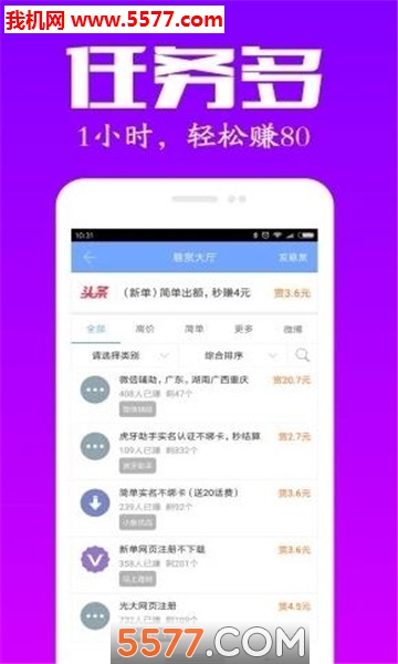TG淘金网官方版下载v1.0手机版(淘金网)_TG淘金网app下载