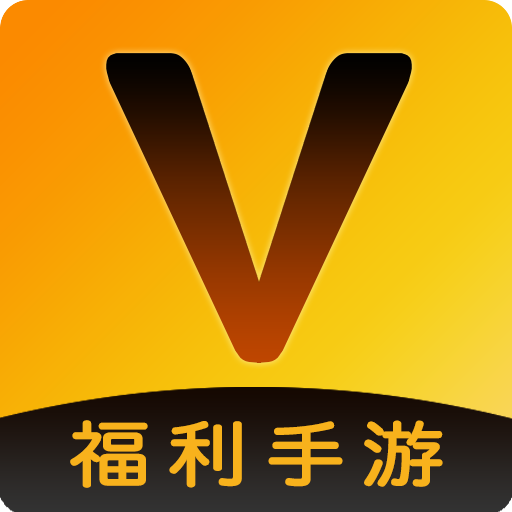 V游盒子平台下载v1.9.8(v游)_V游盒子app官方下载  v1.9.8