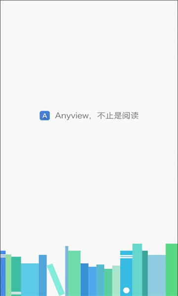 anyview阅读官方版下载v4.1.3(anyview)_anyview安卓版下载最新版