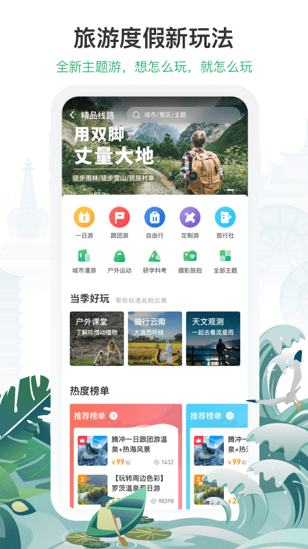 游云南v6.3.0.500 安卓版(游云南)_游云南app下载安装
