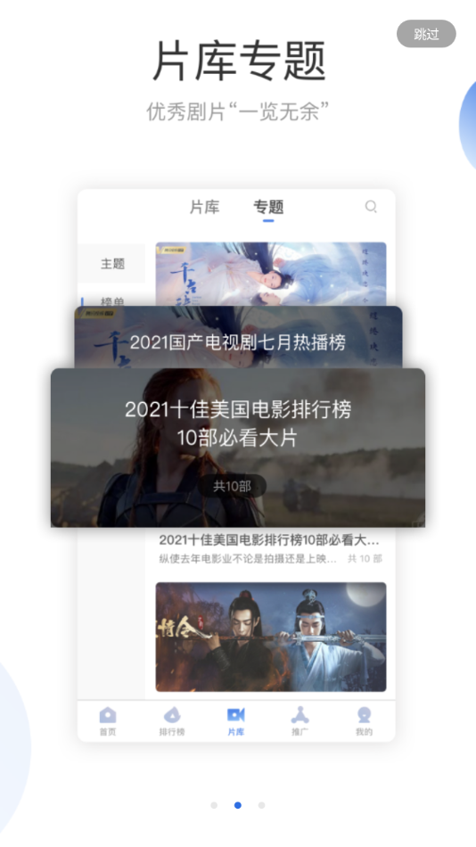 火龙果影视appv3.6.0 最新版(火龙果影视)_火龙果影视下载
