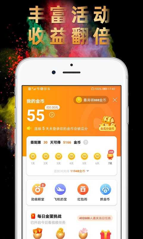 辣椒短视频v1.0.6 最新版(辣椒视频)_辣椒短视频app下载