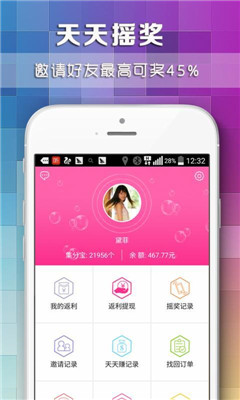 折扣子返利(购物神器)下载v2.0(折扣子)_折扣子返利app下载