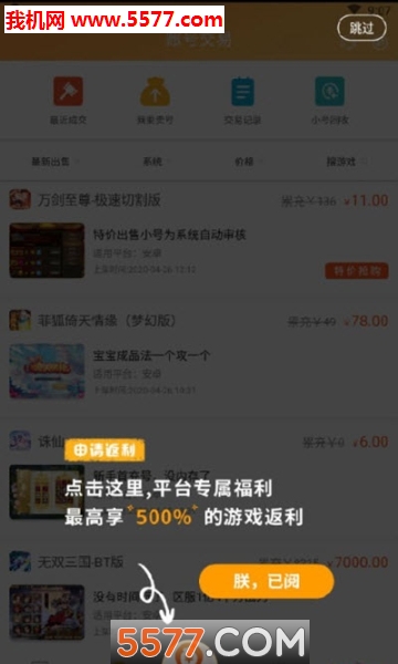 V游盒子平台下载v1.9.8(v游)_V游盒子app官方下载