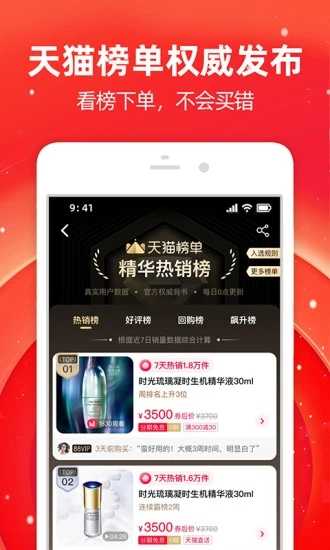 手机淘宝app最新版v10.26.27 官方安卓版(淘宝)_淘宝下载安装2022正版免费下载