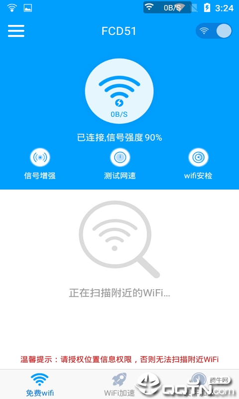 快连WiFiv5.0.1 安卓版(快连vpn)_快连WiFiAPP下载