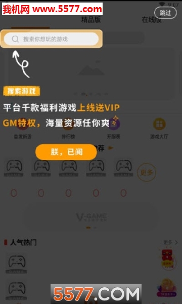 V游盒子平台下载v1.9.8(v游)_V游盒子app官方下载