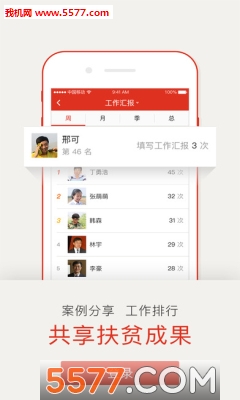 中国社会扶贫网官方版下载v3.1.1(中国社会扶贫网)_中国社会扶贫网app下载