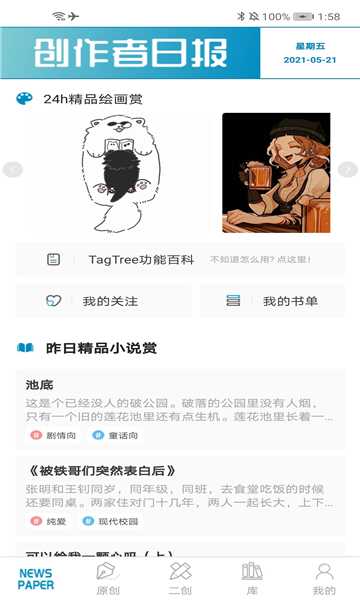 tagtree官方版下载v1.0安卓版(TAGTREE)_tagtree app下载