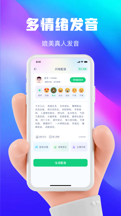 大饼ai变声appv1.0.0 最新版(大饼AI变声)_大饼ai变声软件下载安装免费版手机版