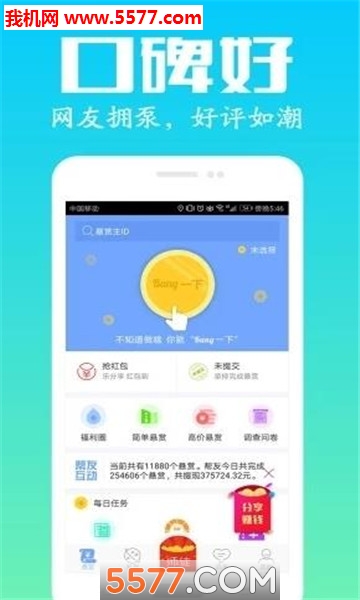 TG淘金网官方版下载v1.0手机版(淘金网)_TG淘金网app下载