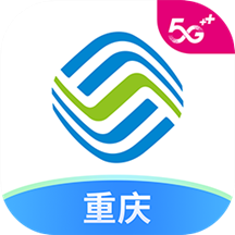 中国移动重庆app下载v8.7.0手机版(重庆移动掌上营业厅)_重庆移动掌上营业厅app下载安装  v8.7.0手机版