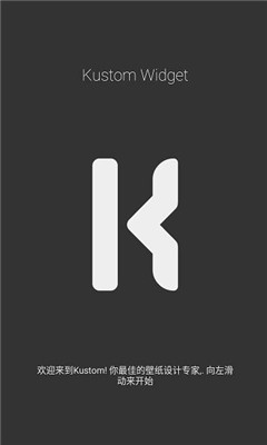 KWGT软件(桌面插件)