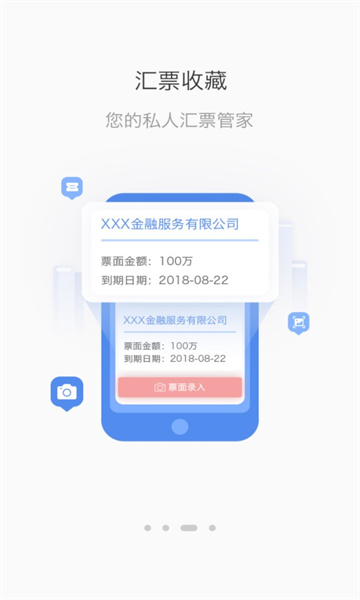 云票据app下载v5.4.0(云票据)_云票据平台官方下载