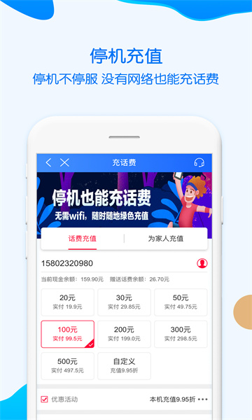 中国移动重庆app下载v8.7.0手机版(重庆移动掌上营业厅)_重庆移动掌上营业厅app下载安装