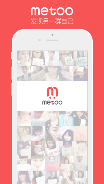 metoov1.2.0(metoo)_metoo app下载