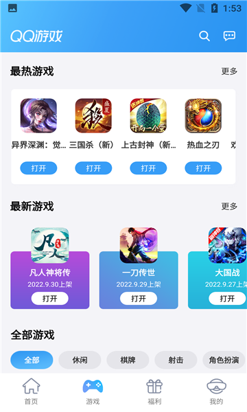 QQ游戏大厅app下载v8.4.2最新版(qq游戏大厅下载)_QQ游戏大厅下载