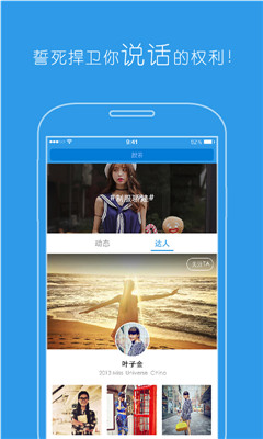uper手机版(媒体社交)下载v3.0.0(uper)_uper app下载