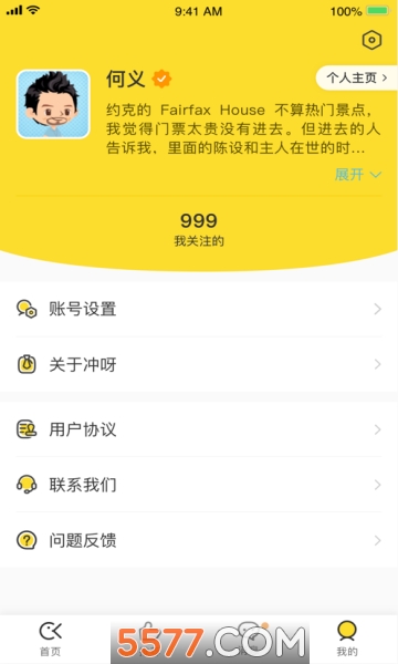 冲呀CHONGYA官方app下载v1.4.2(冲呀)_冲呀CHONGYA app下载