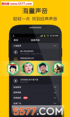 小咖秀官方版下载 3.0.11(小咖秀官网)_小咖秀app下载