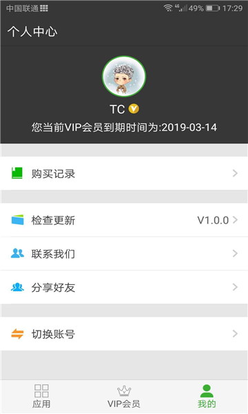 牛X分身官方版下载v3.2.0.9(牛x)_牛X分身app下载