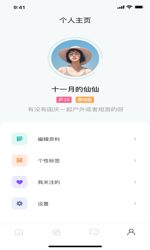 啵乐appv1.0.2 安卓版(啵乐)_啵乐社交app下载