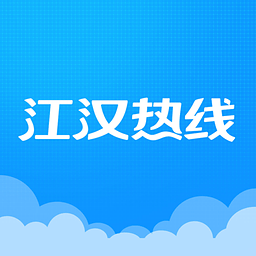 江汉热线网手机客户端(襄河茶馆)下载v6.1.0.1(江汉热线)_江汉热线app下载  v6.1.0.1