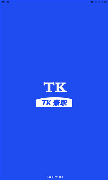 TK兼职平台官方版